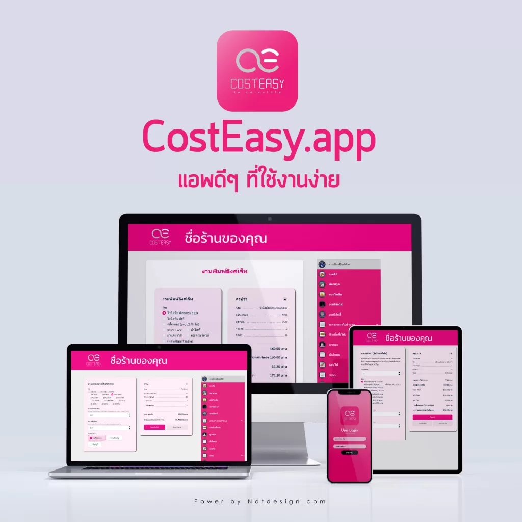 ui CostEasy.app